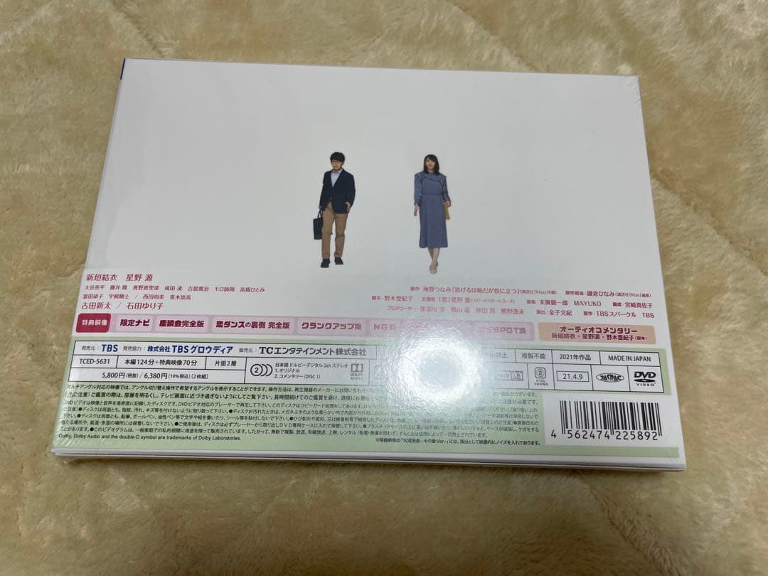 4点セット！！逃げるは恥だが役に立つ　漫画 コミックドラマ 映画 DVD