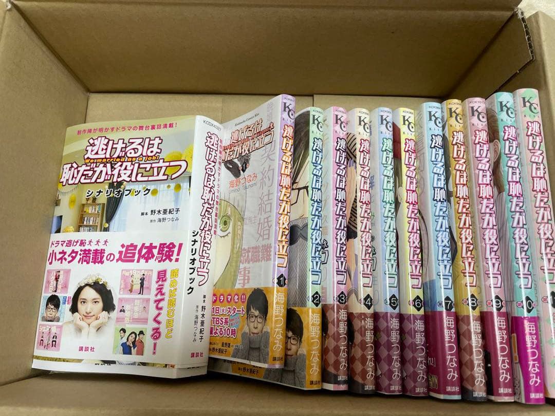 4点セット！！逃げるは恥だが役に立つ　漫画 コミックドラマ 映画 DVD