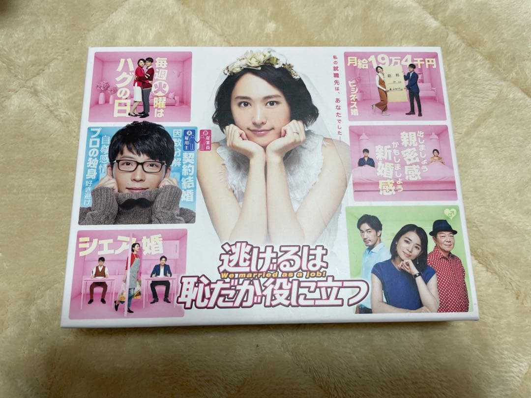 4点セット！！逃げるは恥だが役に立つ　漫画 コミックドラマ 映画 DVD