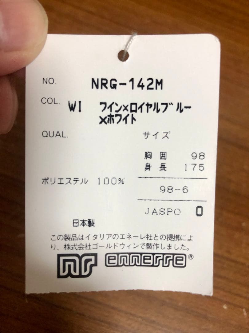 鹿島アントラーズ　Ｊリーグ開幕初期ユニフォーム　1992