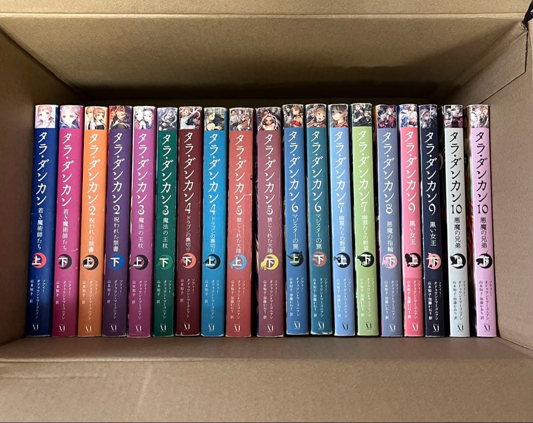 タラダンカン　タラ ダンカン　1〜10巻セット全19冊　送料無料