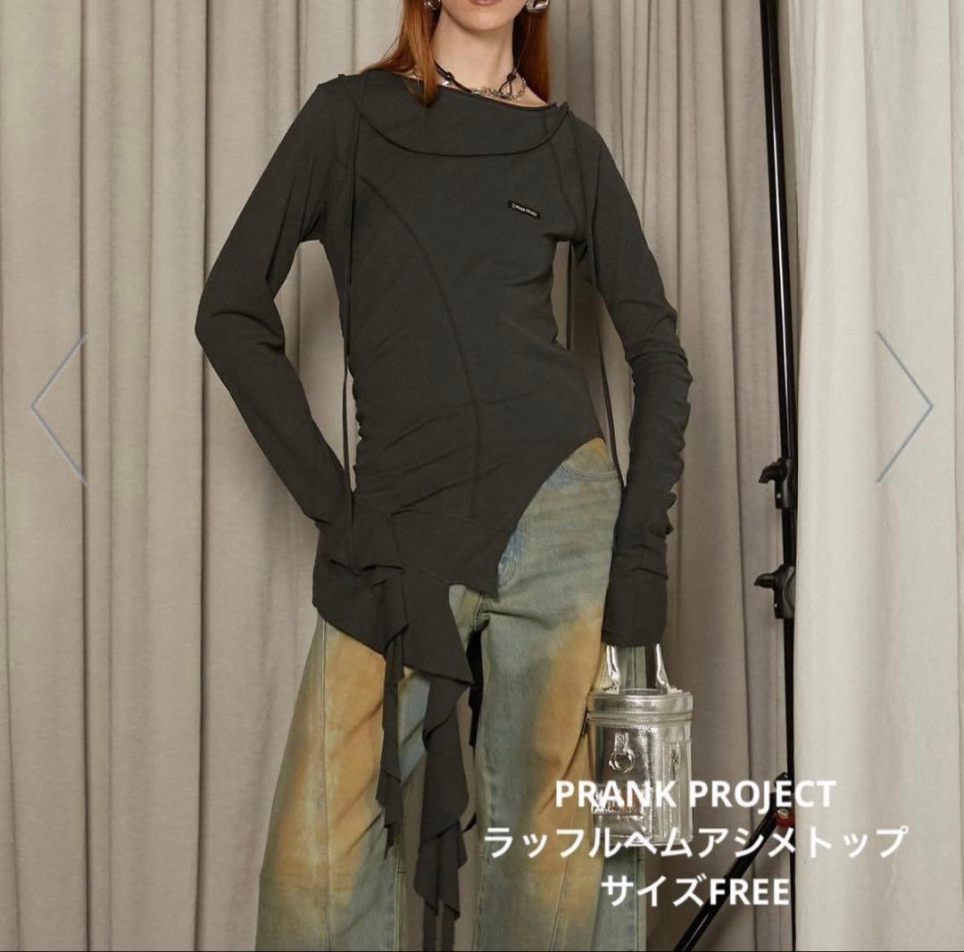 ゆ*り様 PRANK PROJECT ラッフルヘムアシメトップ チャコールグレー