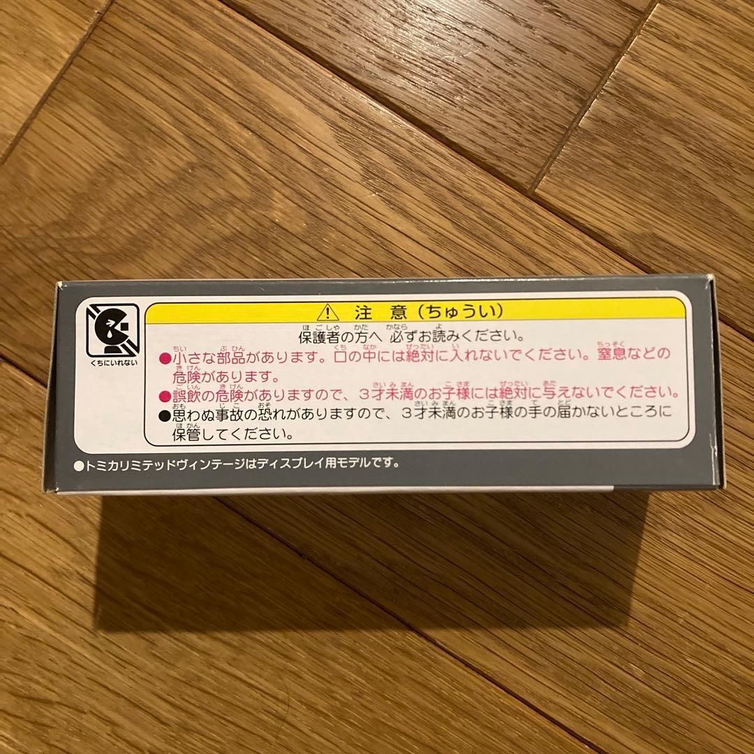 トミカ リミテッド ヴィンテージネオ ニッサン　シビリアン ハトヤホテル