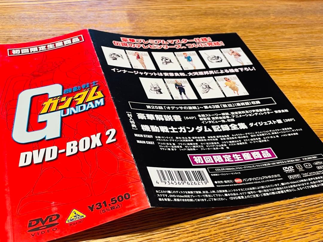 美品【初回限定生産品】機動戦士ガンダム(初期) DVD-BOX1+2 全11巻