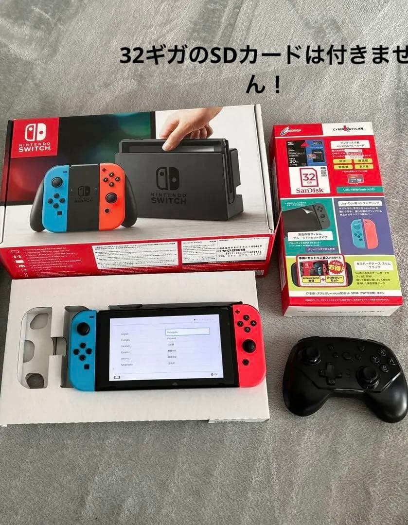 Nintendo Switch その他付属品　32ギガのSDカードは付きません