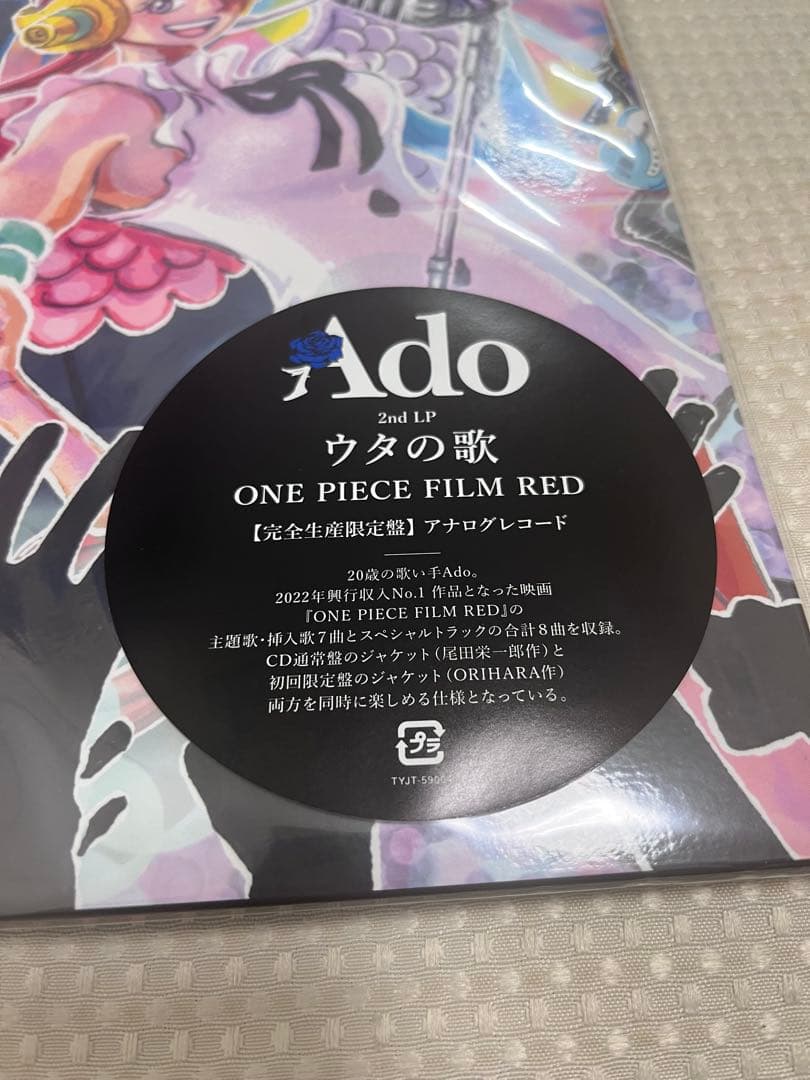 Ado ウタの歌　ONE PIECE FILM RED レコード　完全生産限定盤