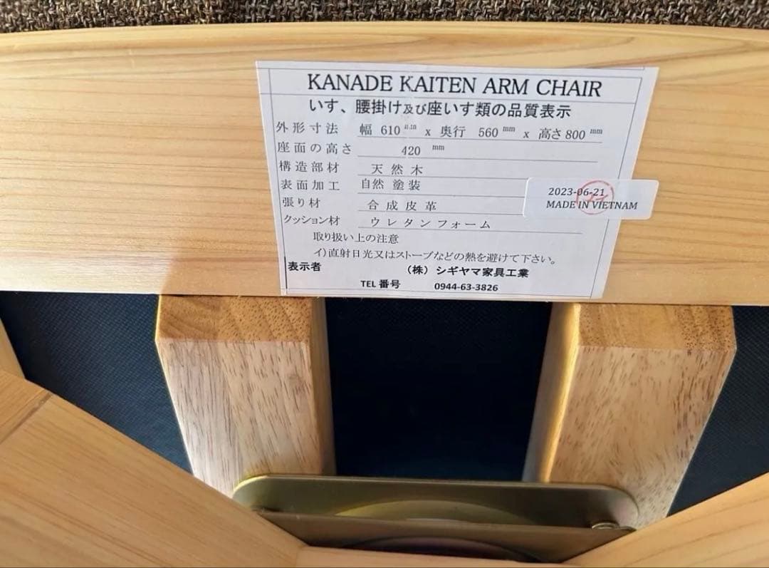 ☆ダイニングチェア 椅子　回転　アーム付き　肘置き　二脚目