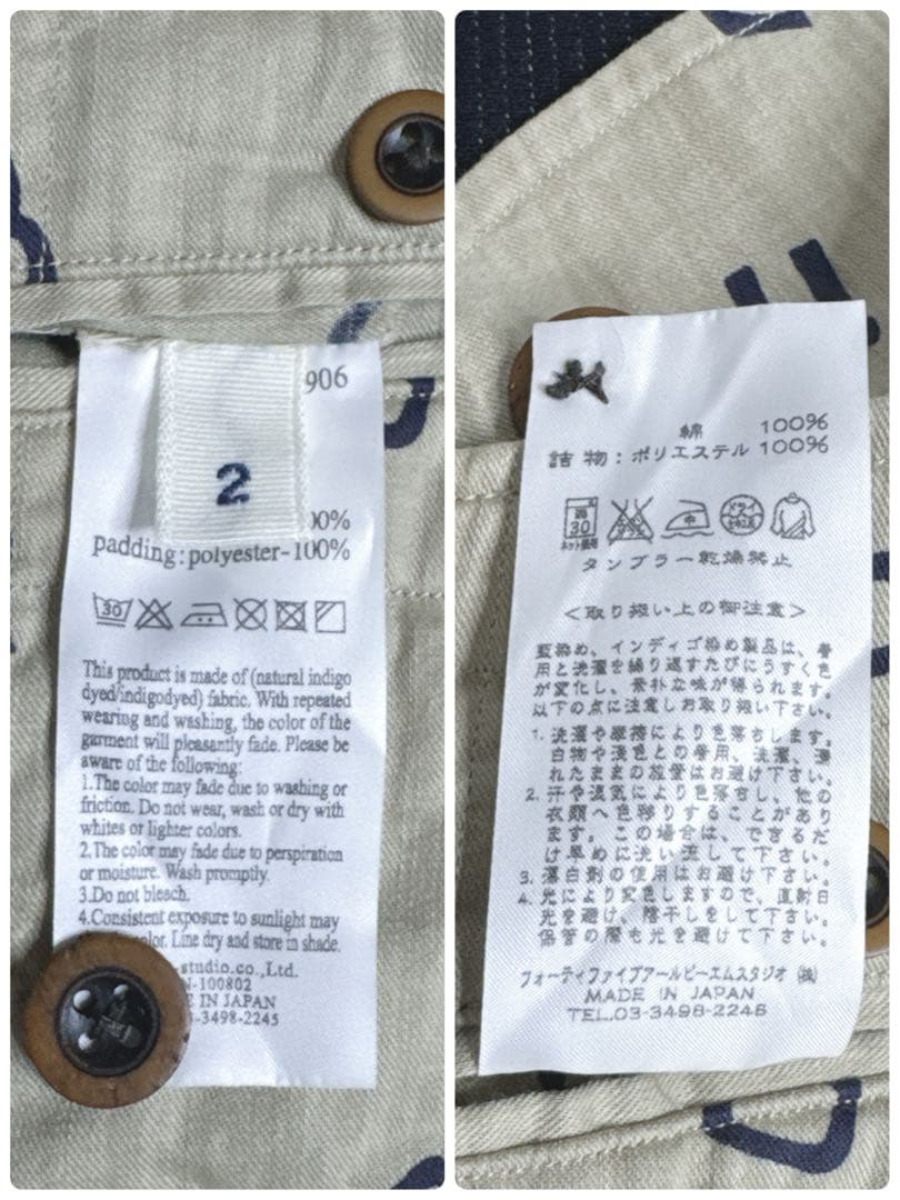 【美品】45rpm umii908 中綿ストライプベスト　ジレ　サイズ2