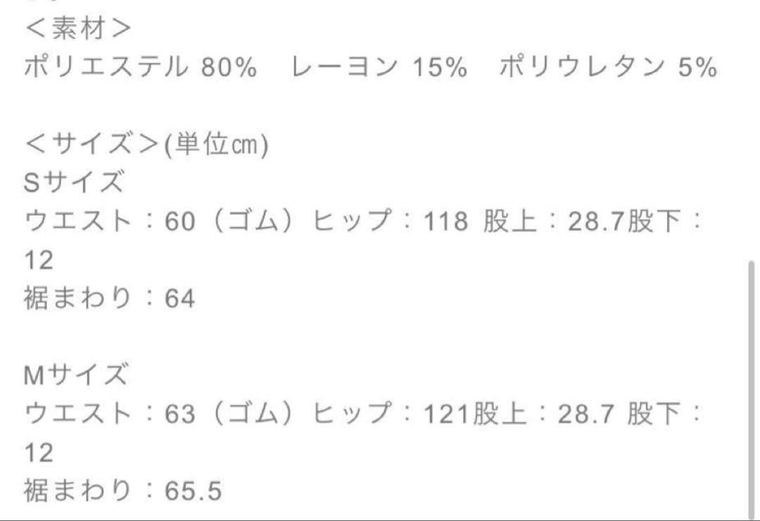☆新品未使用タグ付き☆リンカブル.ボンディングショートパンツ ブラック Sサイズ