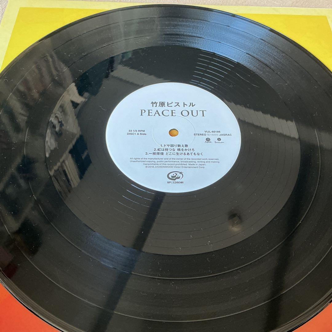 竹原ピストル レコードセット