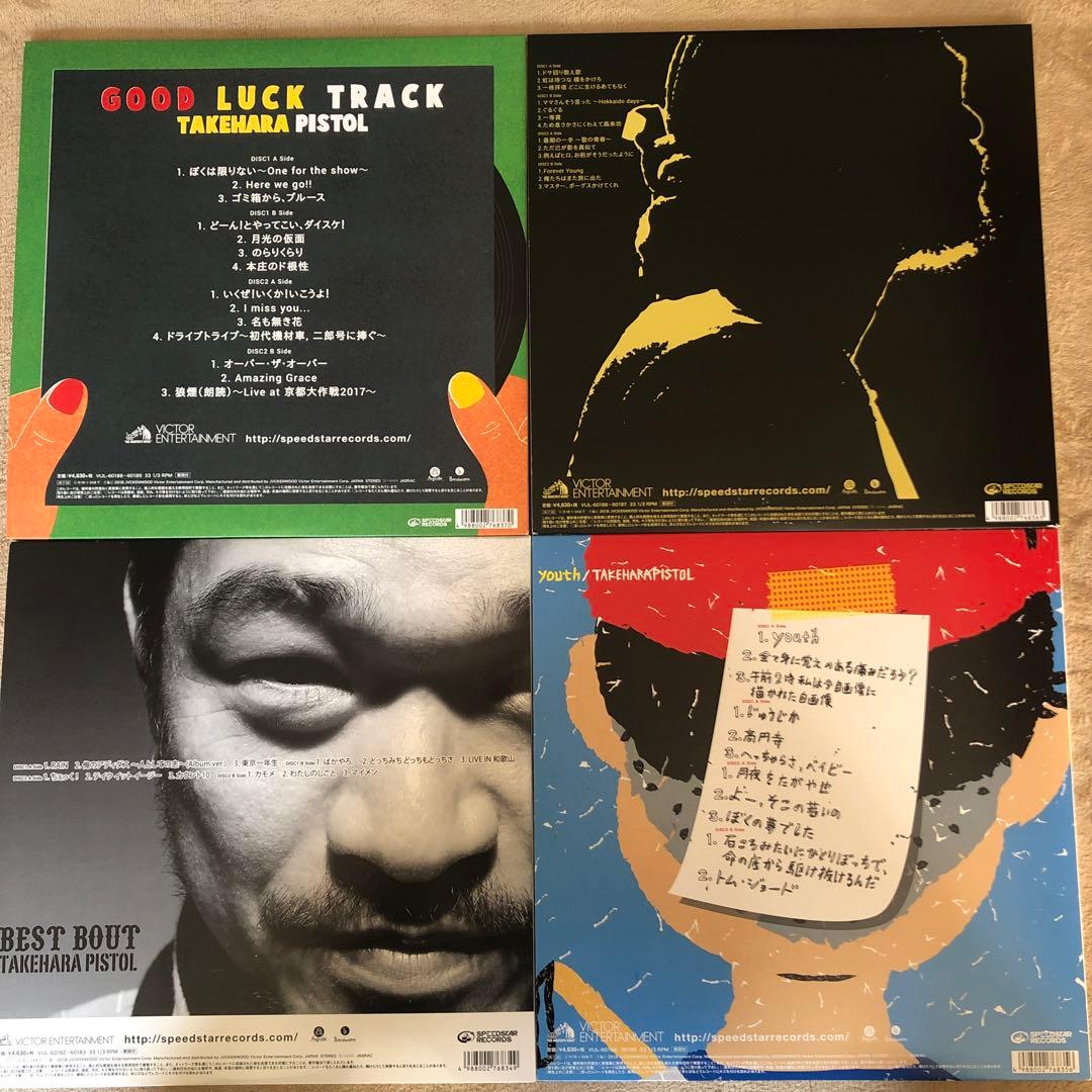 竹原ピストル レコードセット