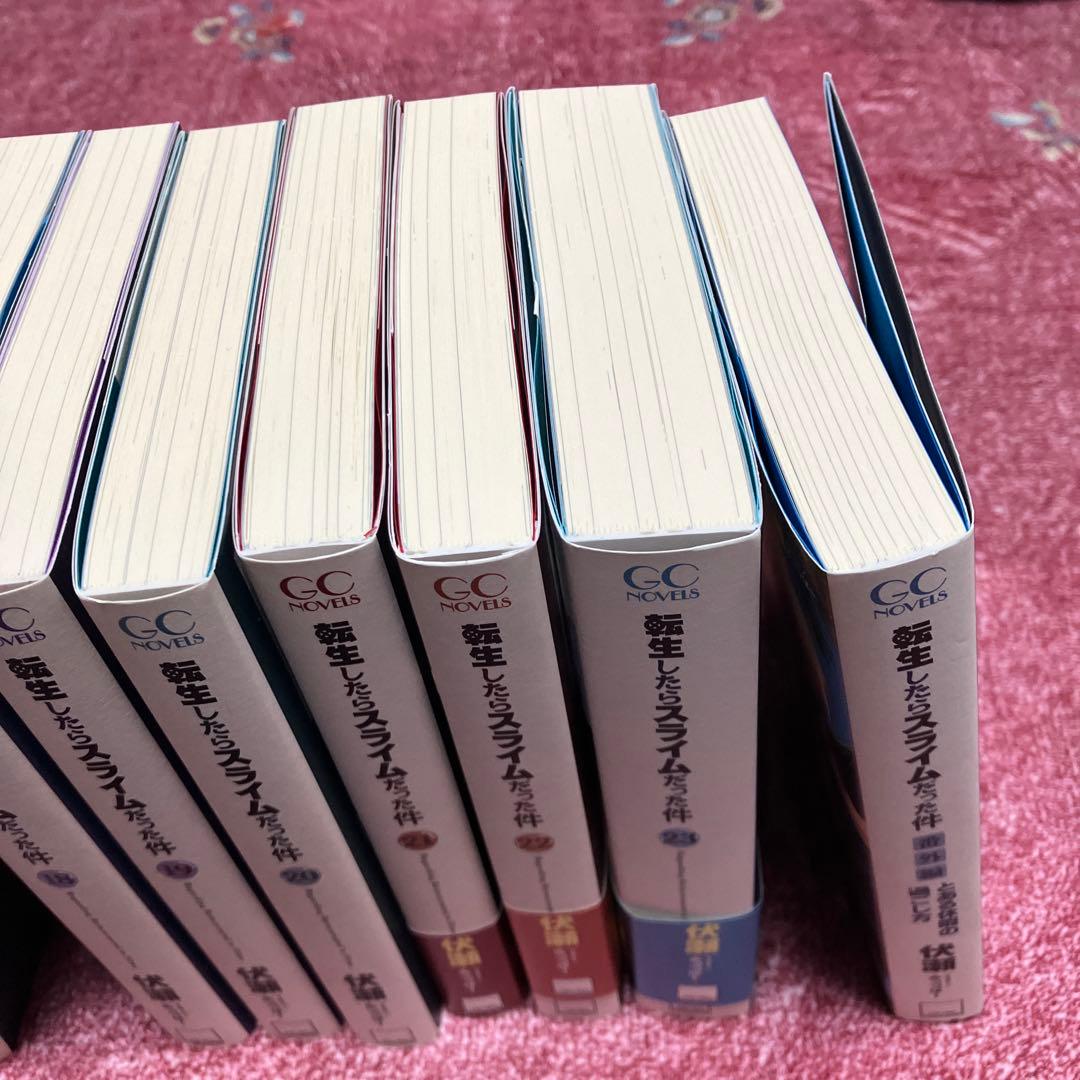 転生したらスライムだった件 本編23冊　外伝1冊　全24冊　全巻セット