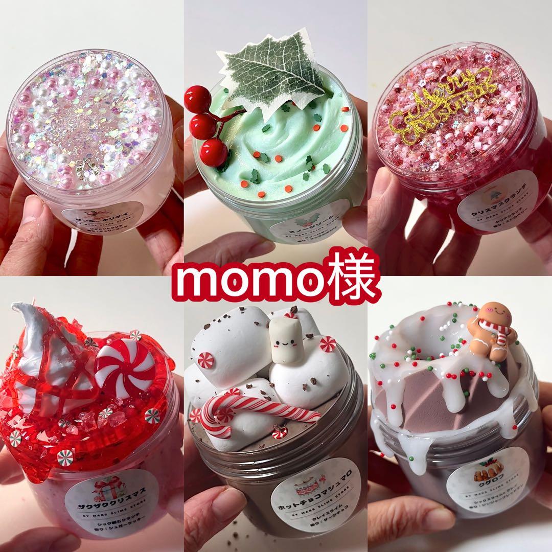 momo ※同じ名前の方いるのでご注意ください