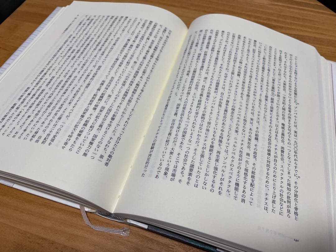ミシェル・フーコー講義集成 8 生政治の誕生