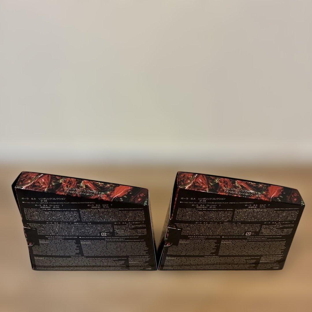 ポーラ B.A シンボリックコレクション (P-30) 2個セット