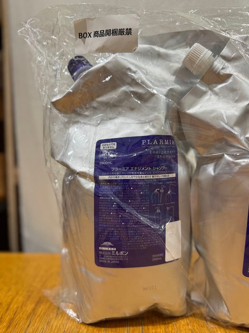 プラーミア・エナジメントシャンプー　ヘアトリートメントM