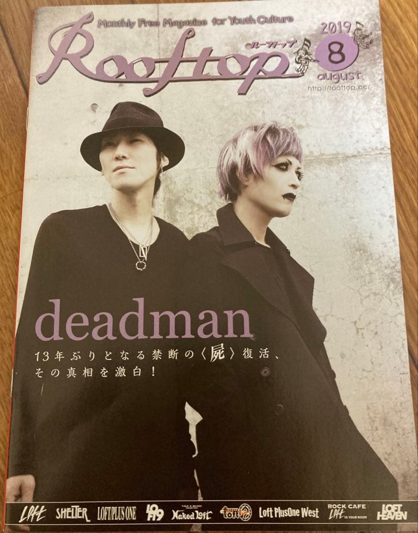 deadman 配布CD ビラ 雑誌 パス 写真 眞呼 aie