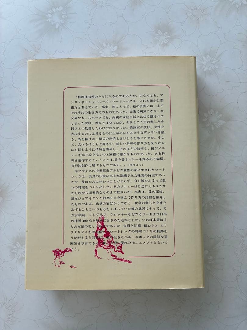 m*)様 美食三昧 トゥールーズ＝ロートレック