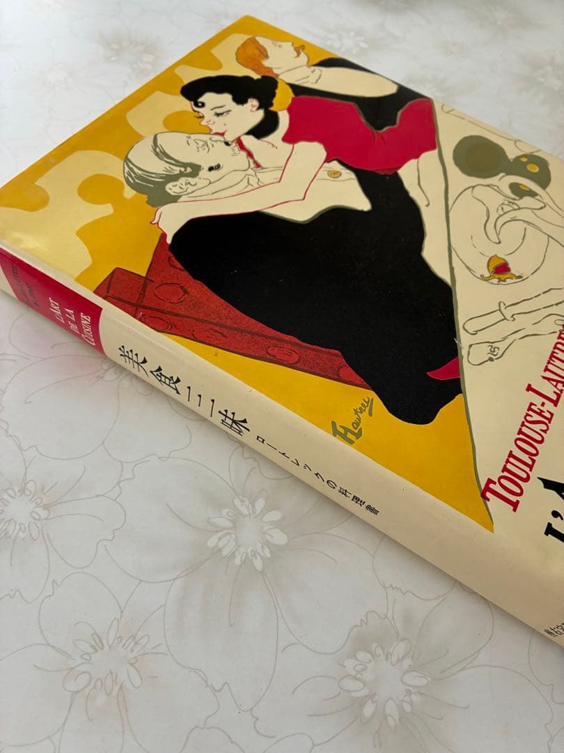 m*)様 美食三昧 トゥールーズ＝ロートレック