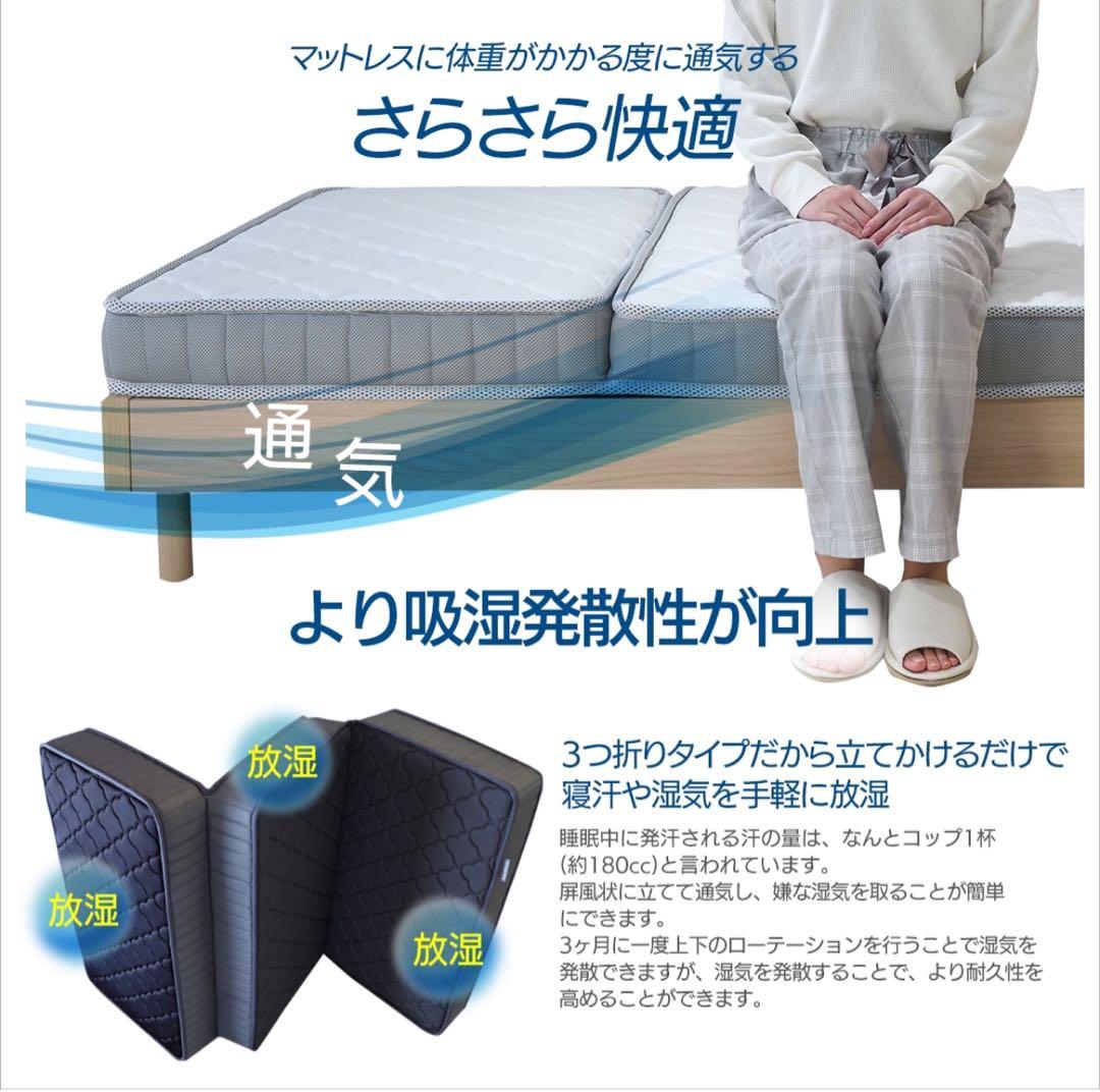 三つ折りマットレス ポケットコイル シングル ブラック 新品未開封