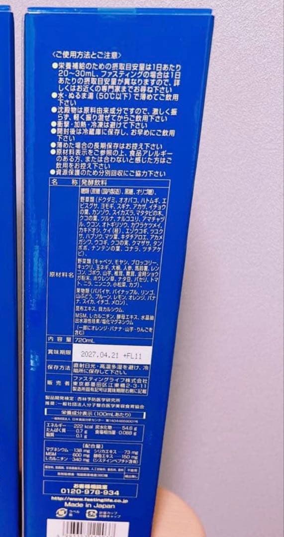 KALAカラ酵素1本　ファスティング　マナ酵素　カラ酵素賞味期限2027年4月