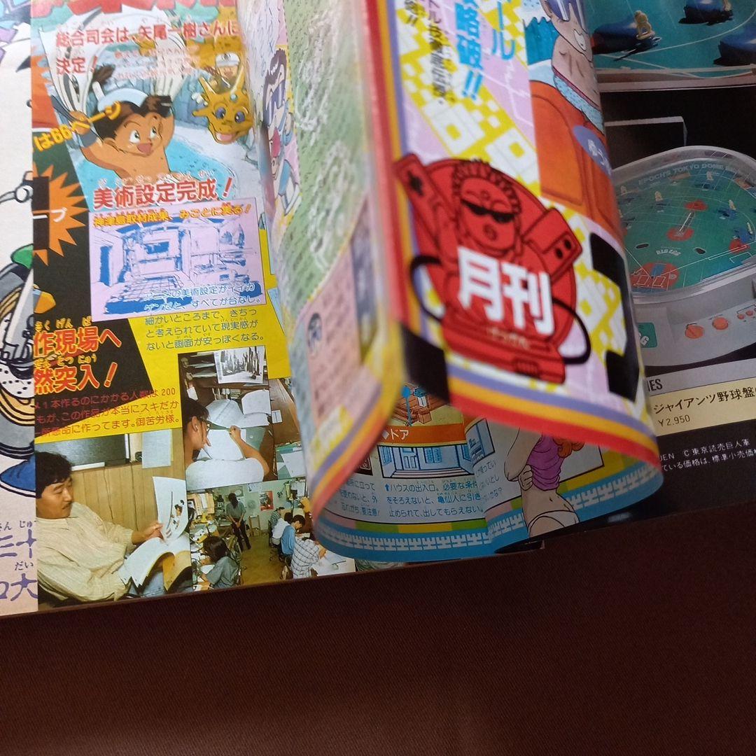 【当時物美品】週刊 少年 ジャンプ 1988年37号 漫画 アニメ