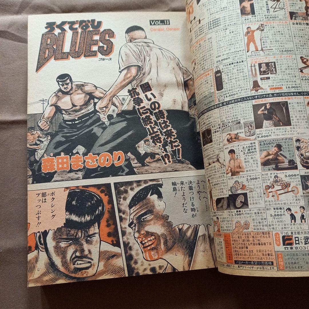 【当時物美品】週刊 少年 ジャンプ 1988年37号 漫画 アニメ