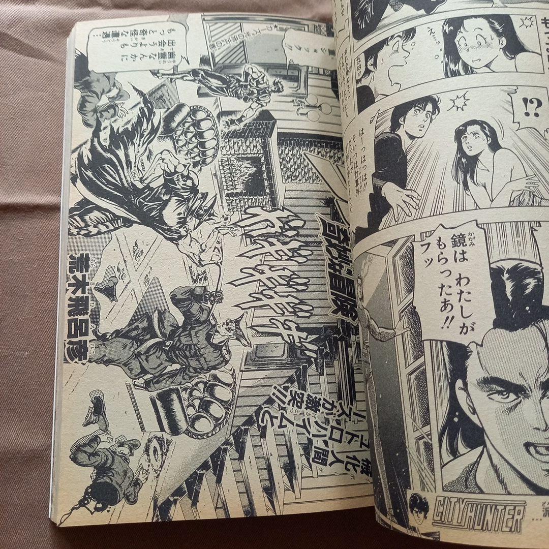 【当時物美品】週刊 少年 ジャンプ 1988年37号 漫画 アニメ