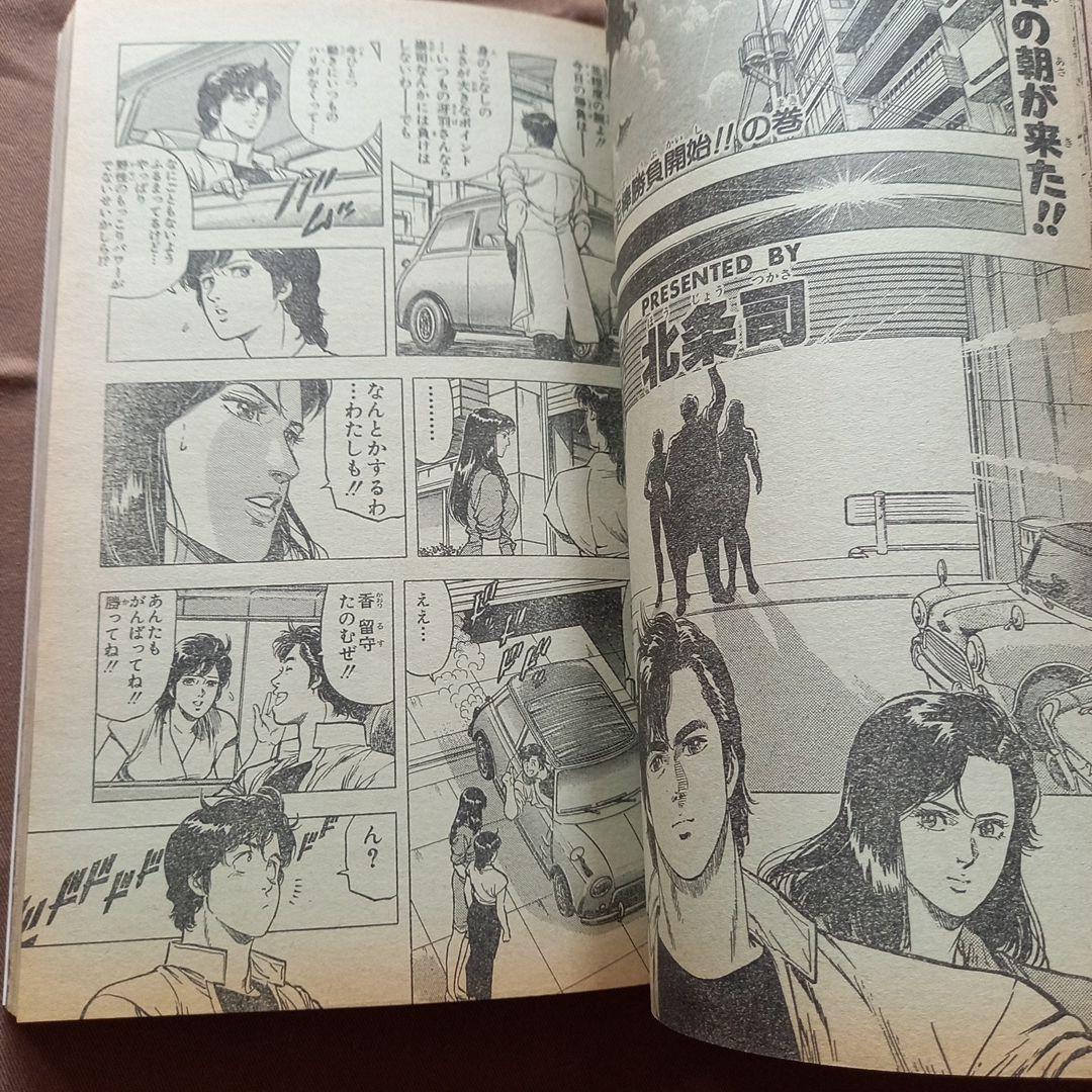 【当時物美品】週刊 少年 ジャンプ 1988年37号 漫画 アニメ