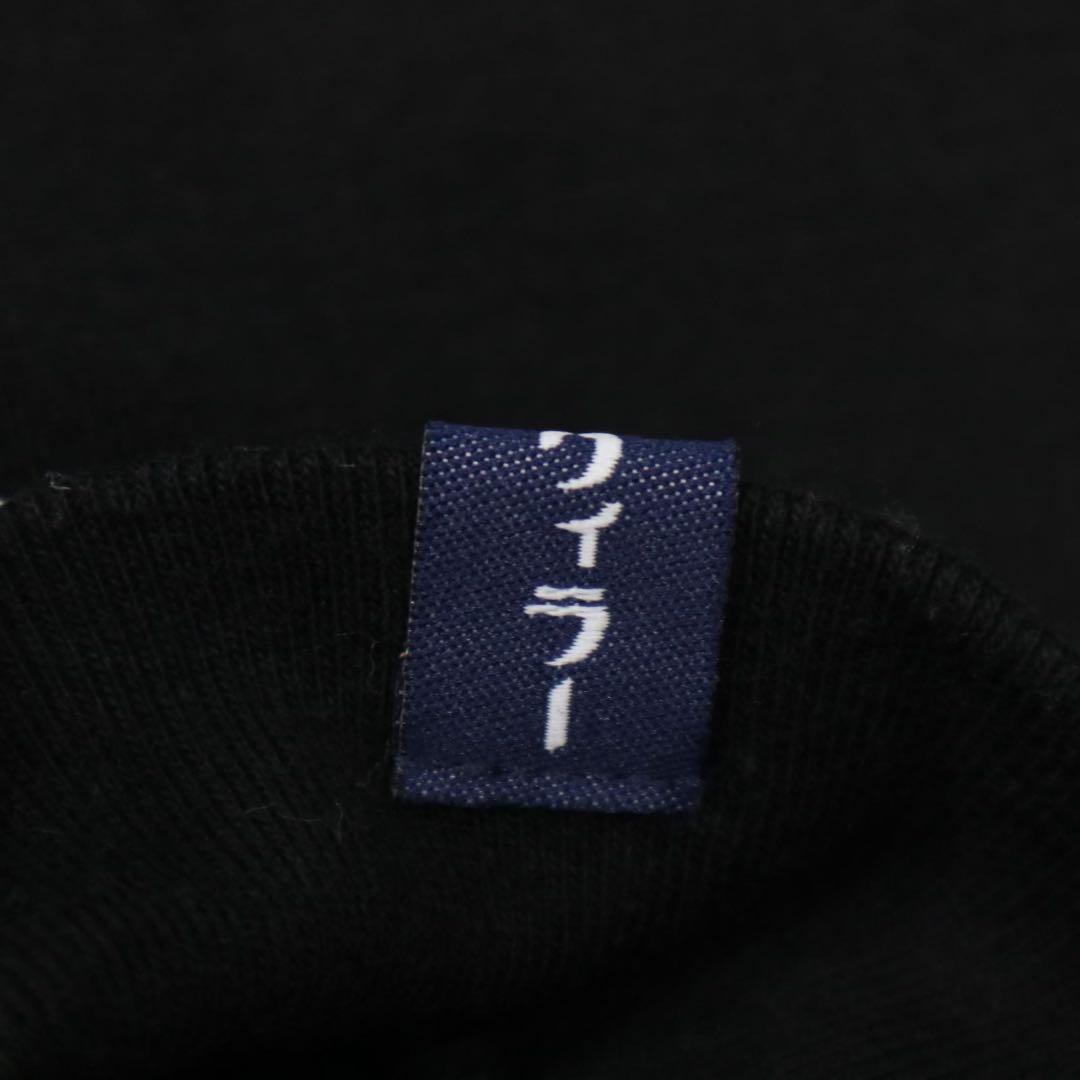 ループウィラー W337リラックスフィット ロングスリーブ　ブラック【M】