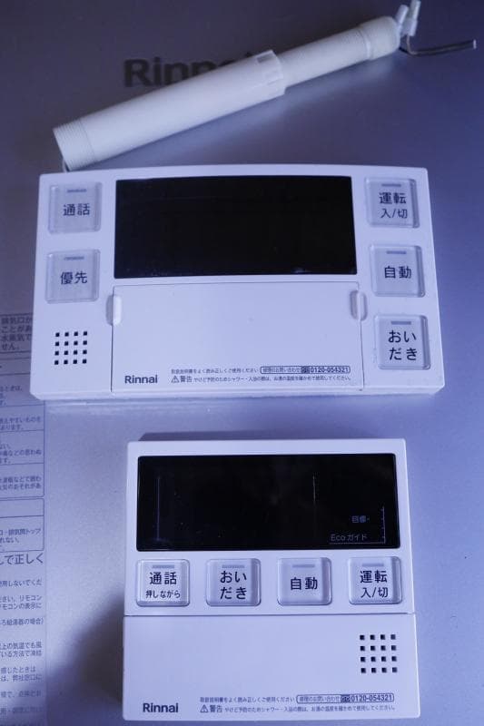 ◆リンナイガス給湯器【フルオート】【都市ガス】RUF-E2405AG(B)