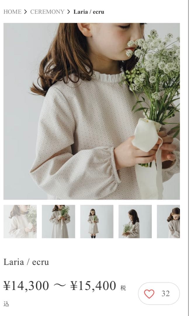 ワンピース june little closet / Laria ecru 120