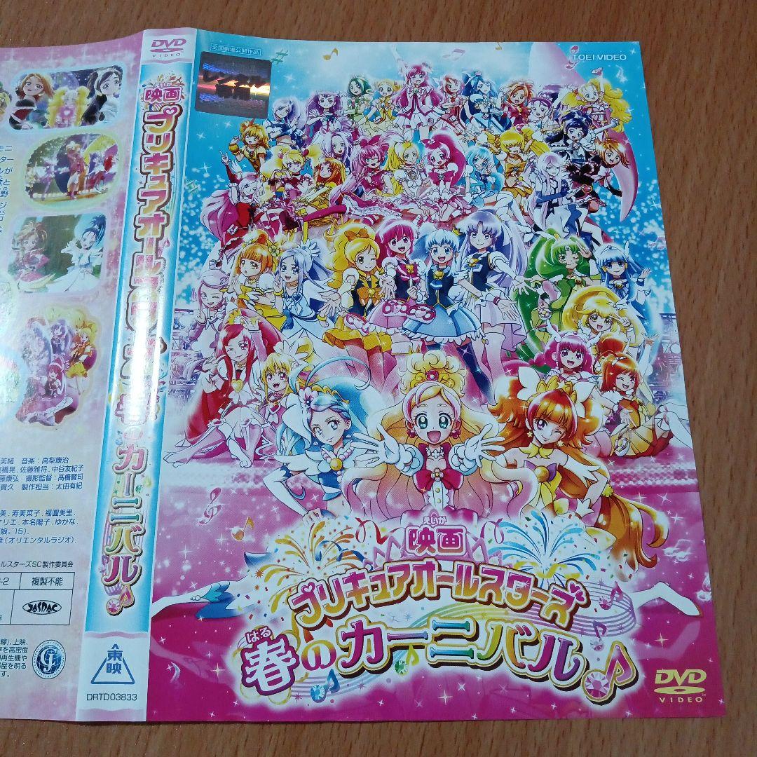 劇場版プリキュア 17枚セット DVDシリーズ