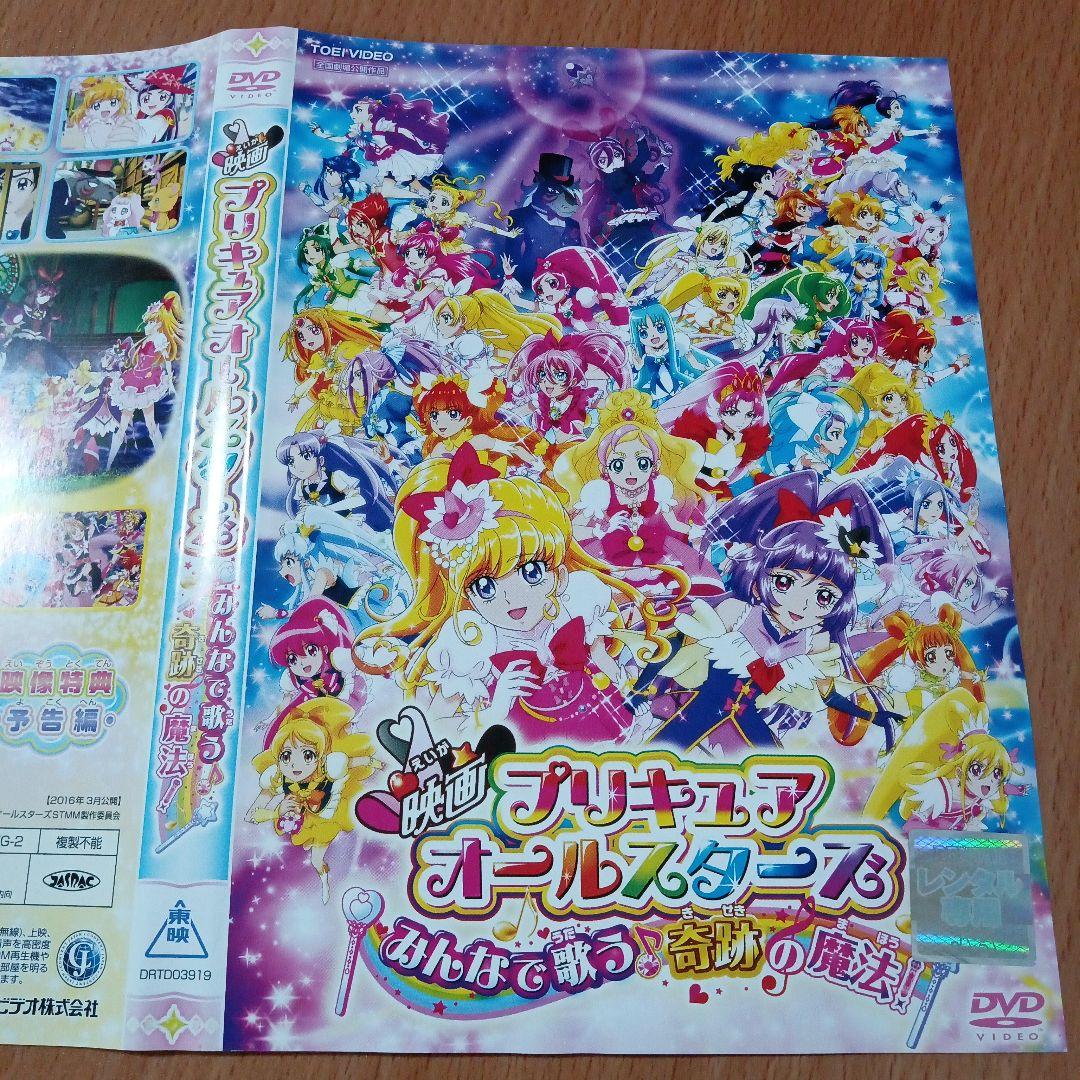 劇場版プリキュア 17枚セット DVDシリーズ