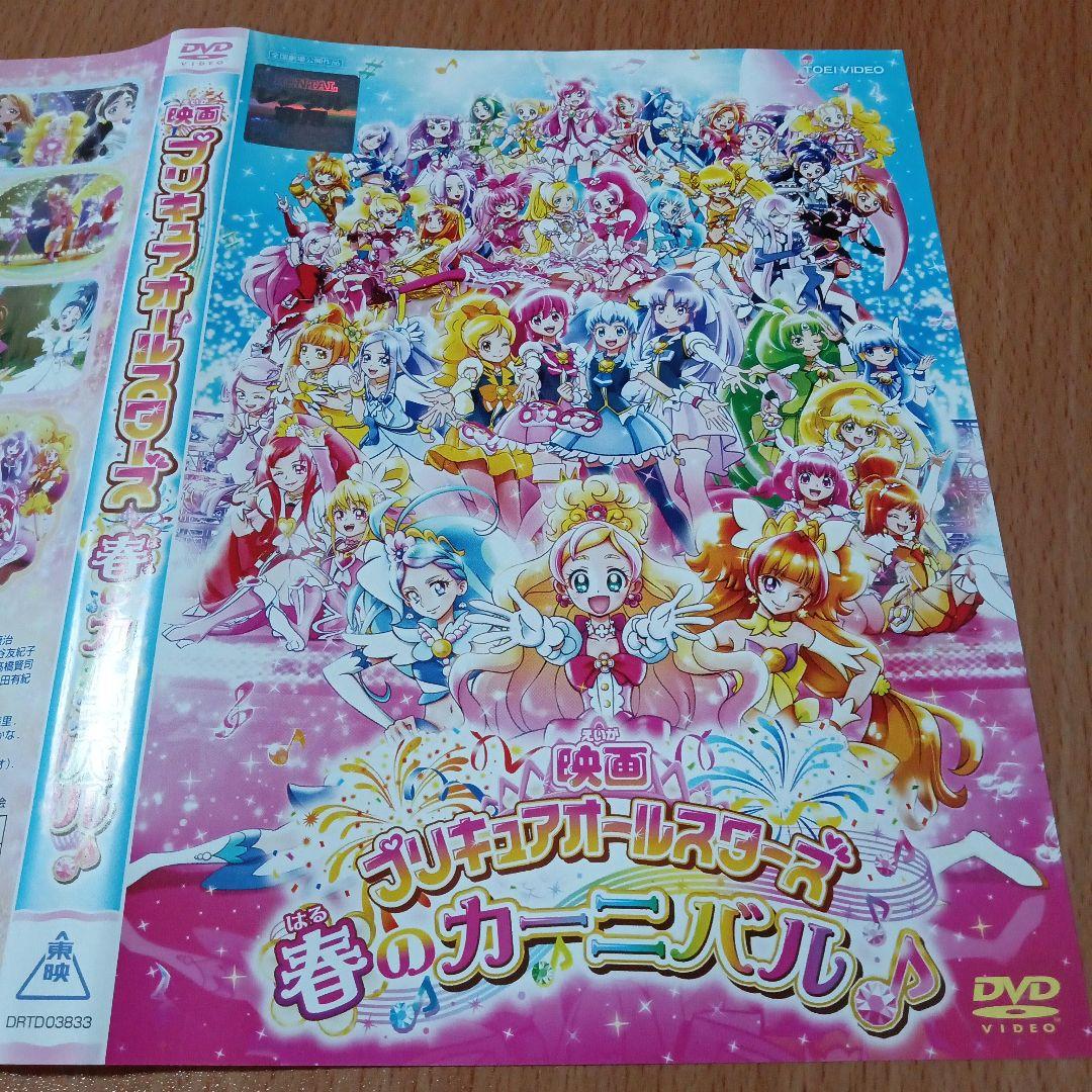 劇場版プリキュア 17枚セット DVDシリーズ
