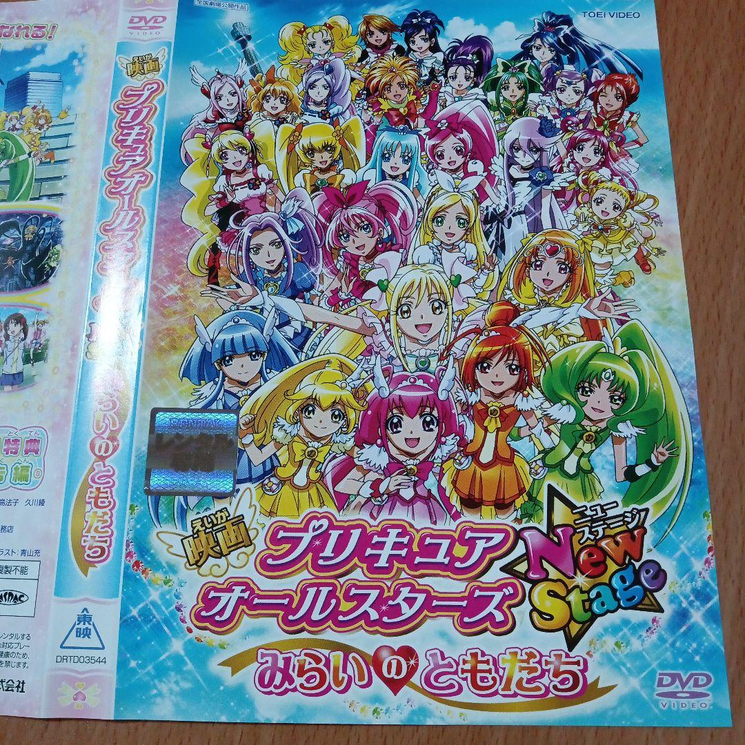 劇場版プリキュア 17枚セット DVDシリーズ