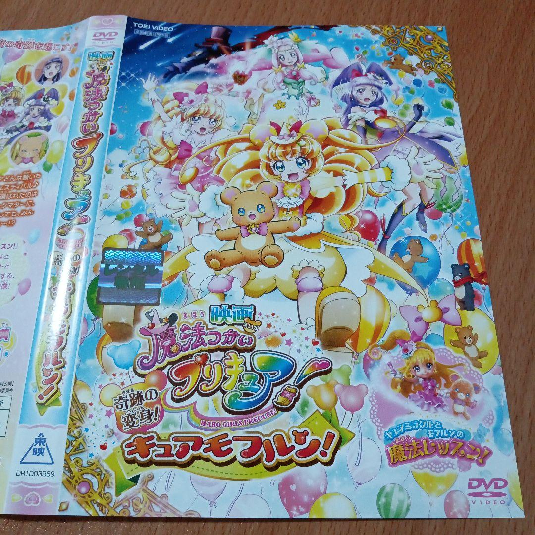 劇場版プリキュア 17枚セット DVDシリーズ