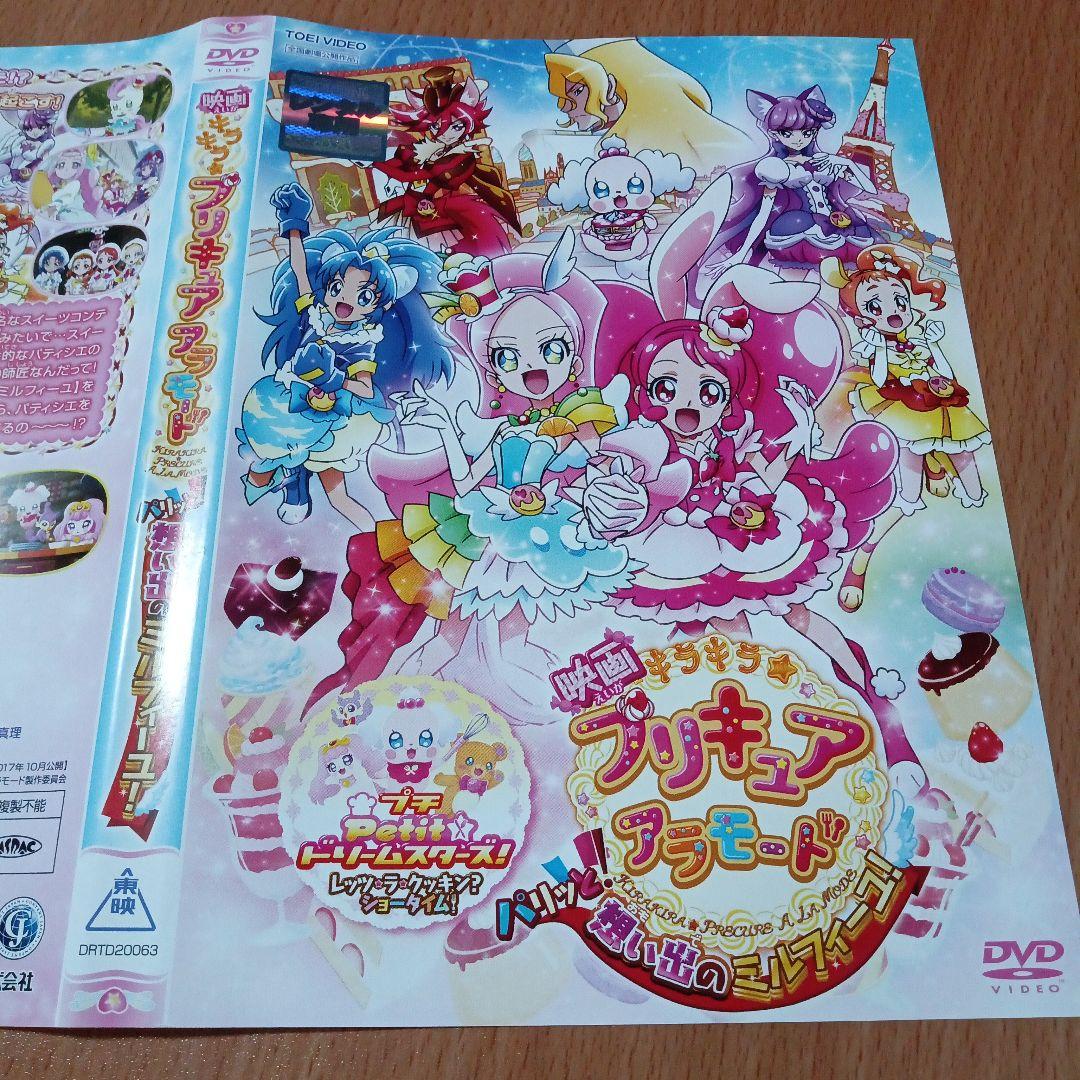 劇場版プリキュア 17枚セット DVDシリーズ