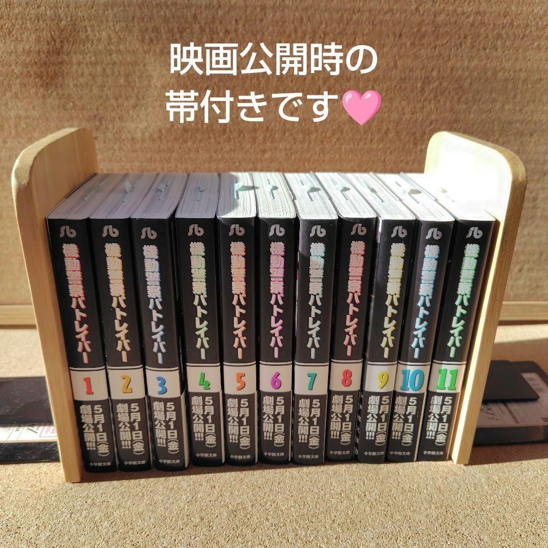 【新品未読本】　機動警察パトレイバー　文庫版コミック　全巻　ゆうきまさみ