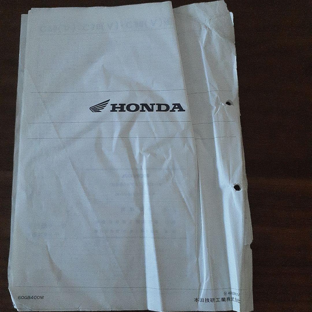 ホンダ スーパーカブ 50/70/90 サービスマニュアル追補版付