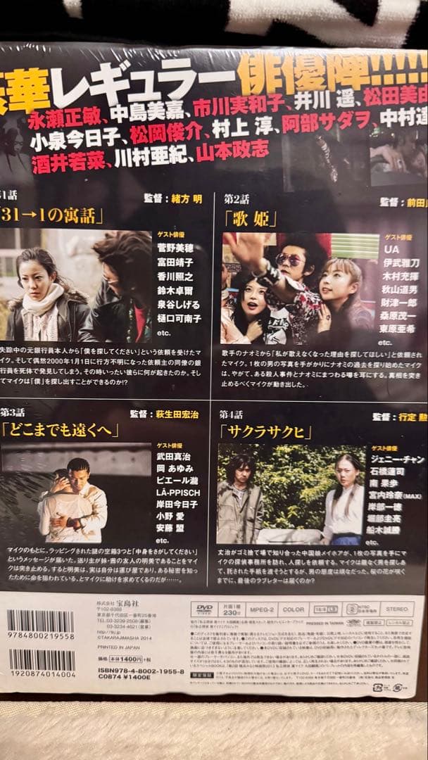 私立探偵 濱マイク DVD BOOK 全巻セット