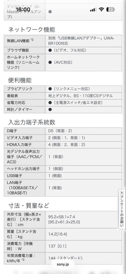 SONY KDL-40HX800 40インチ液晶テレビ
