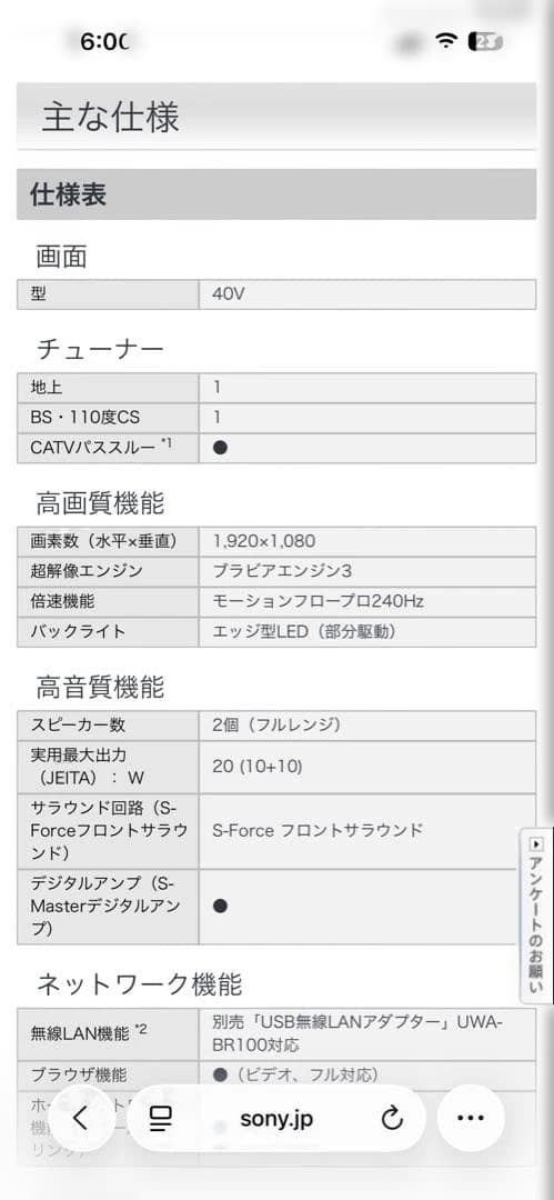 SONY KDL-40HX800 40インチ液晶テレビ