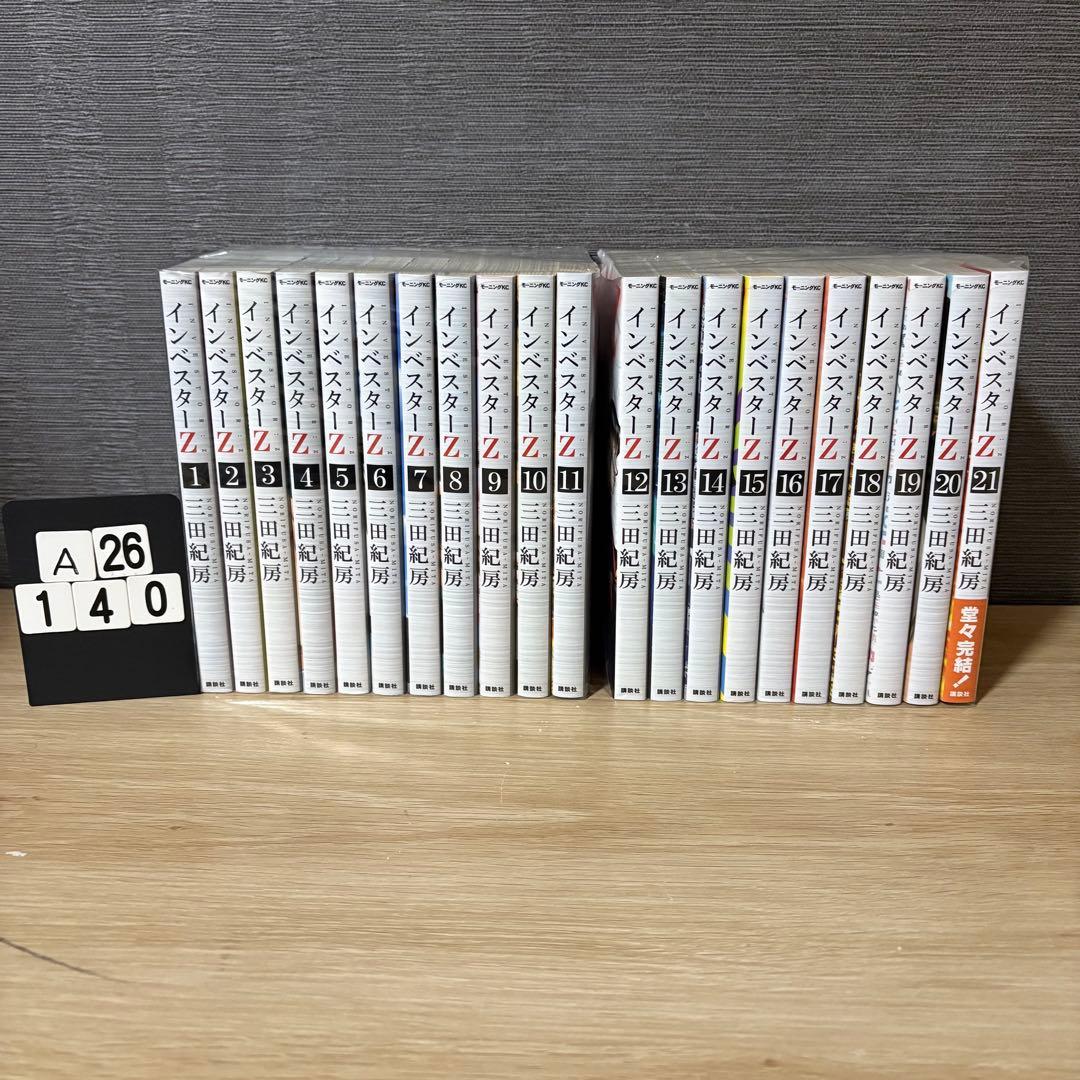 インベスターZ 全巻セット　1〜21巻　A26140