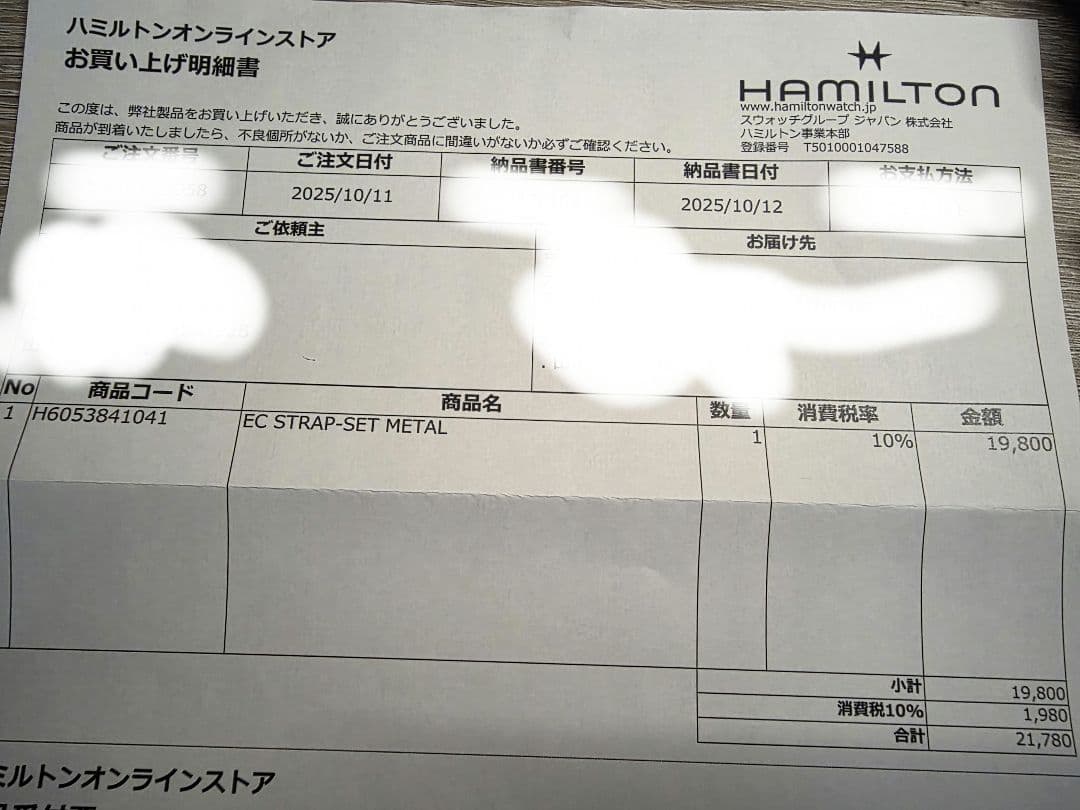 ハミルトン　純正メッシュメタルベルト