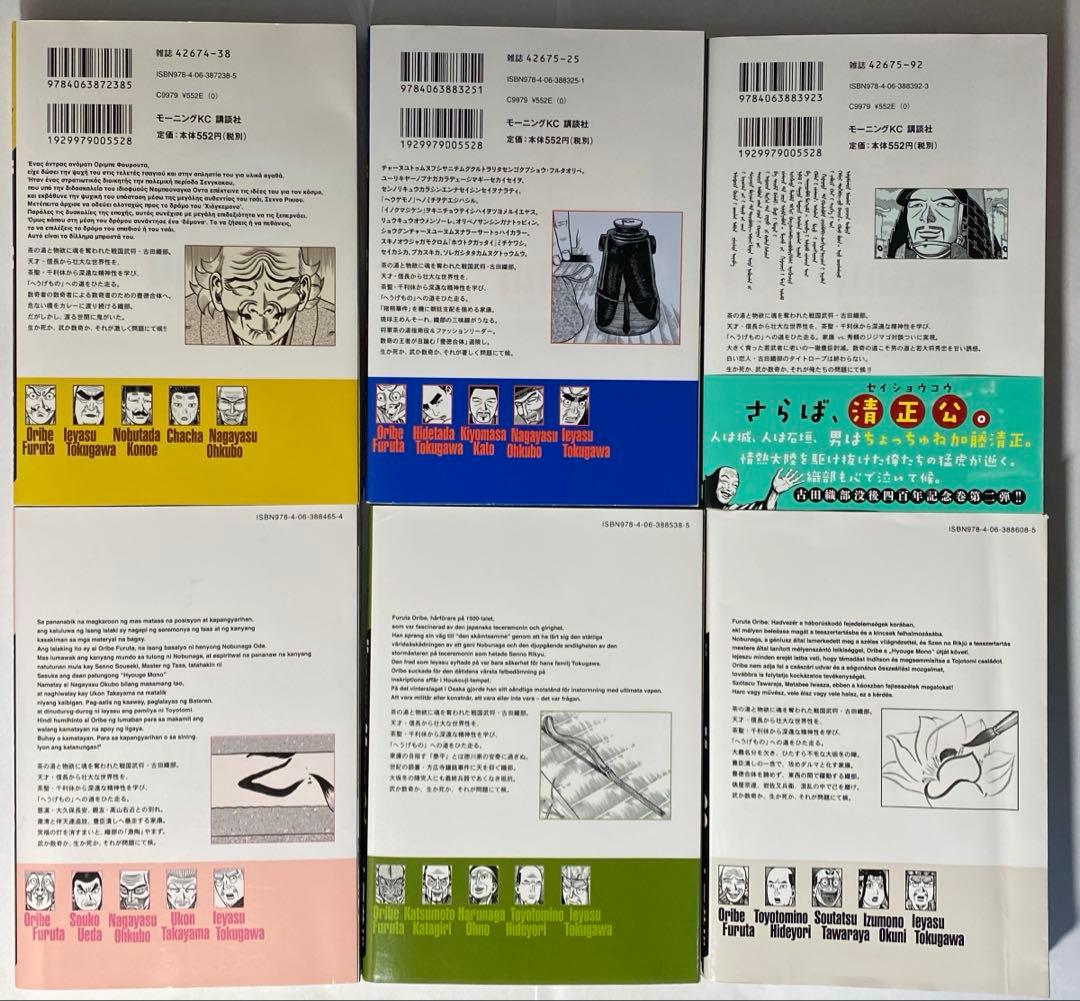 へうげもの 1~22巻セット/山田芳裕 モーニング 初版,帯付き多数