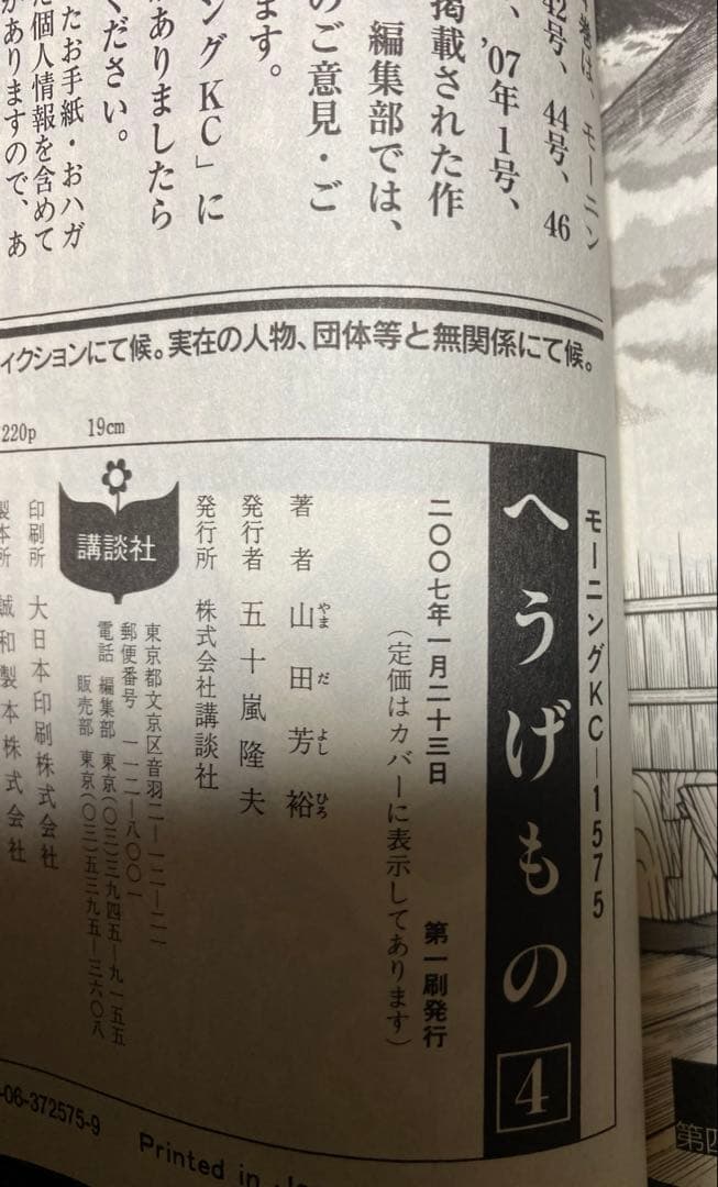 へうげもの 1~22巻セット/山田芳裕 モーニング 初版,帯付き多数