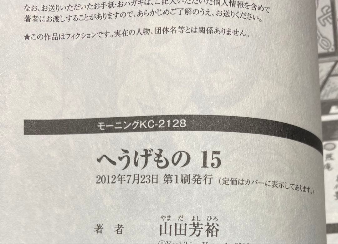 へうげもの 1~22巻セット/山田芳裕 モーニング 初版,帯付き多数