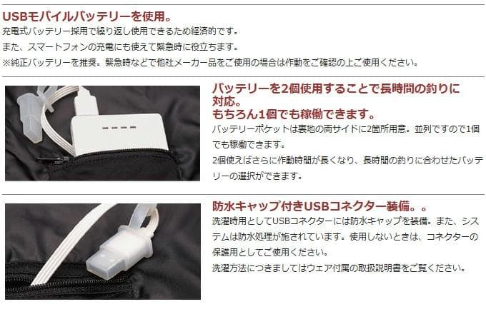 サンライン STW-3221 EV HOT インナーウェア　バッテリー付き　3L