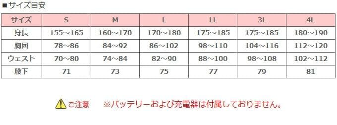 サンライン STW-3221 EV HOT インナーウェア　バッテリー付き　3L